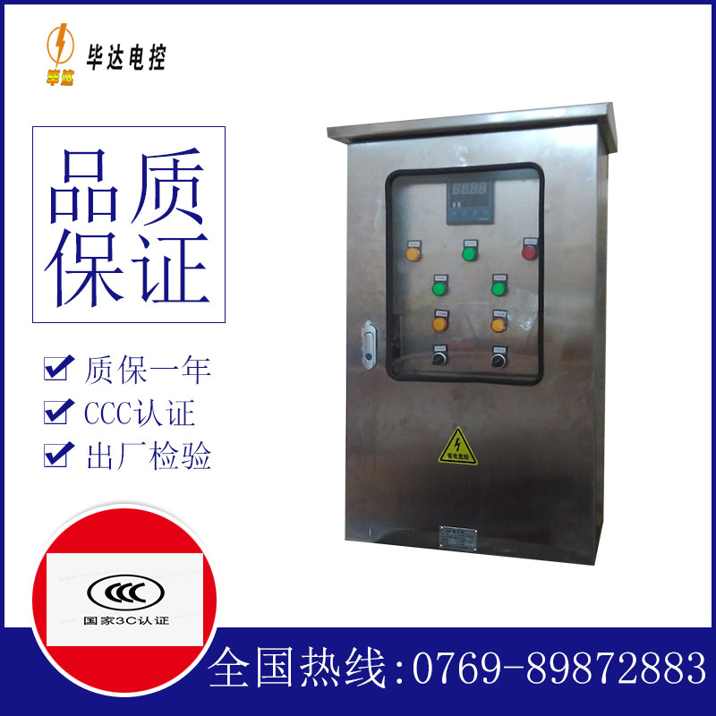 临渭控制箱