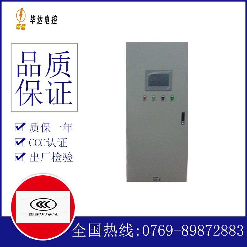 临渭变频控制箱